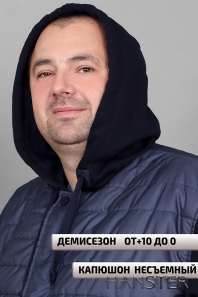 HANSTER Куртка "Фьюжн" КСТ-39/1  (т. синий №2)